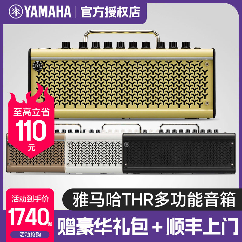 YAMAHA雅马哈THR10II吉他音箱30A木吉它音响30WL多功能充电蓝牙