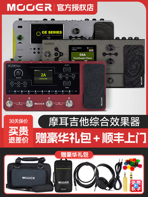MOOER魔耳电吉他效果器GE150Pro/100综合200鼓机300/250摩尔Li