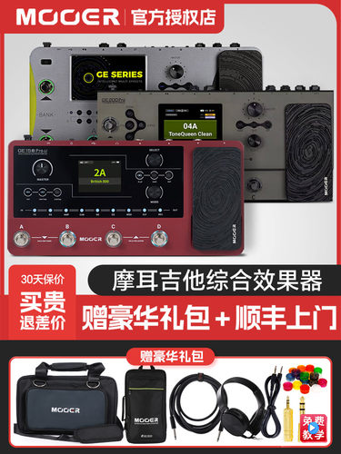 MOOER魔耳电吉他效果器GE150Pro/100综合200鼓机300/250摩尔Li