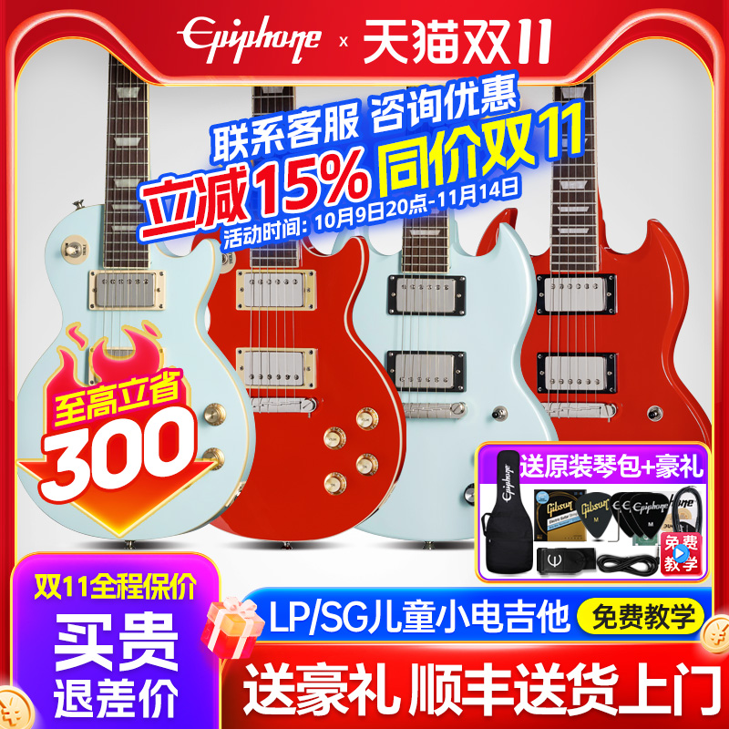epiphone依霹风儿童初学小电吉他