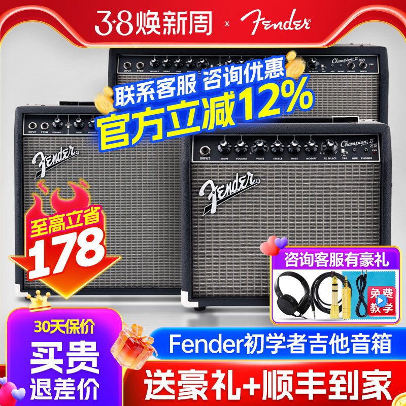 Fender芬达电吉他音箱冠军Frontman20初学者Mustang带效果器LT25