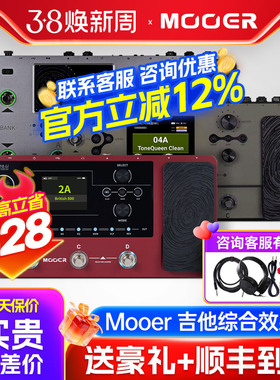 MOOER魔耳电吉他效果器GE150Pro/100综合200鼓机300/250摩尔Li