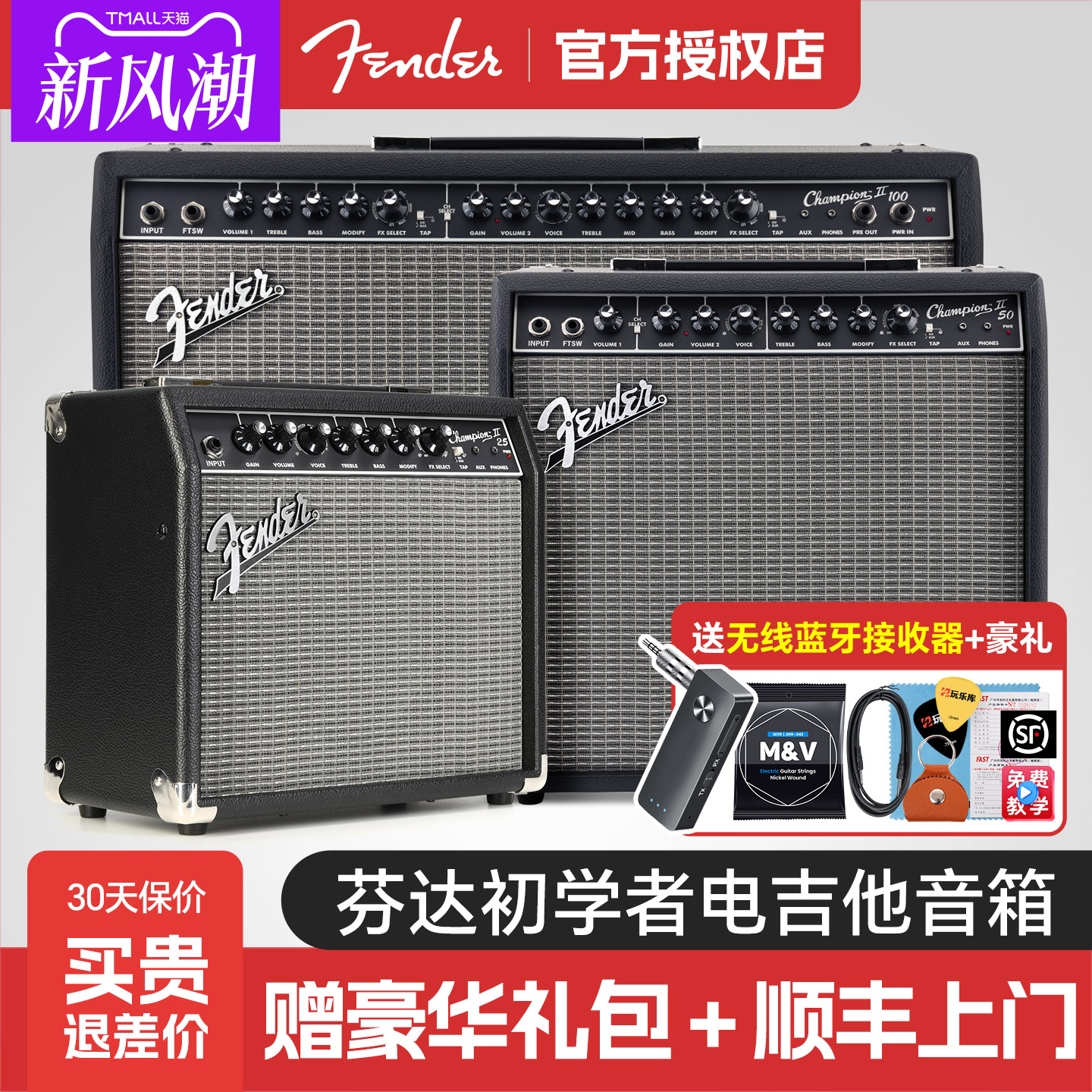 Fender芬达电吉他音箱Frontman20冠军Champion25初学者Mustang LT
