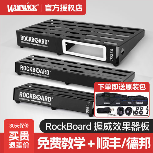 握威多路电源效果器板子配包