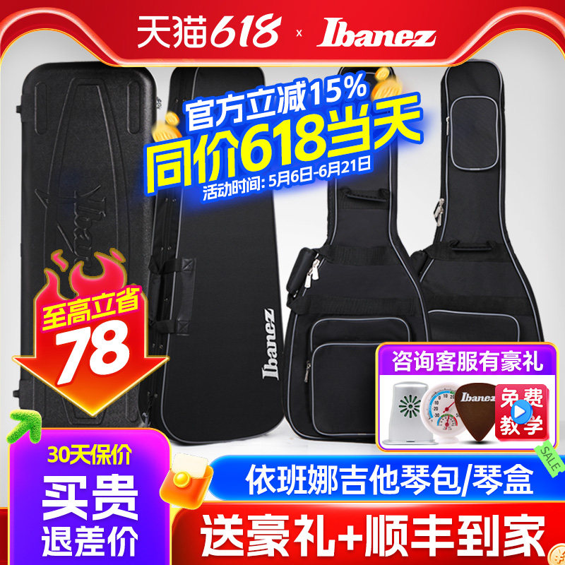 Ibanez原装电吉他包F30EG软箱IGB541防滑加厚依班娜RG系列琴箱