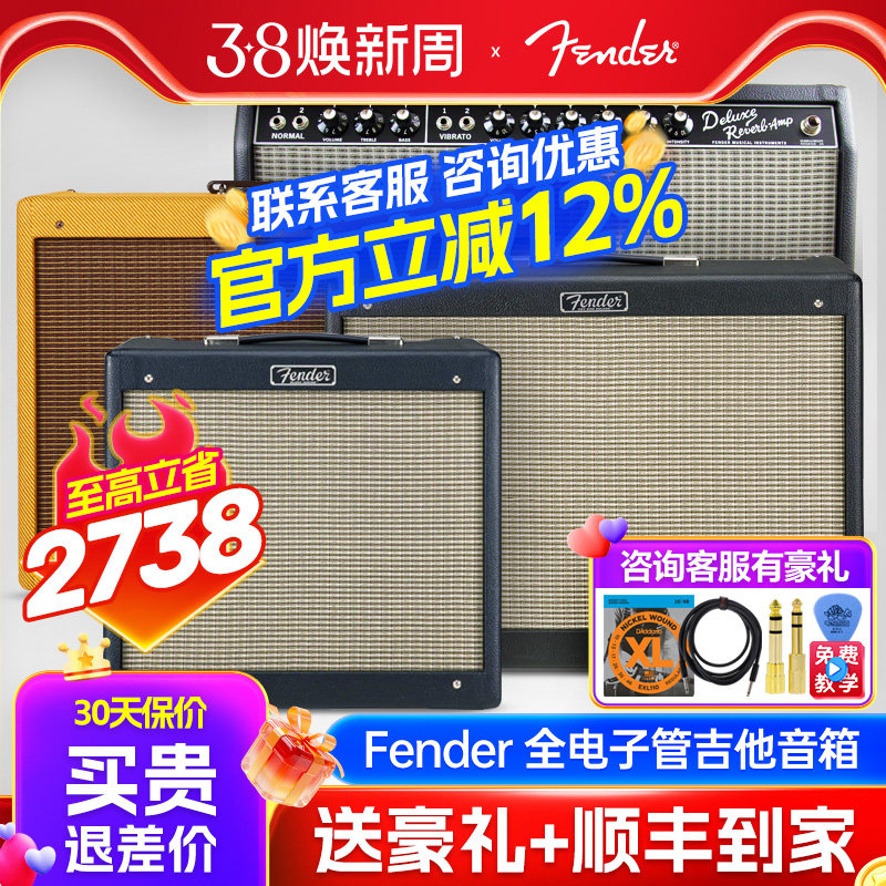 Fender芬达Blues Junior电子管吉他音箱65 Deluxe Reverb墨美产