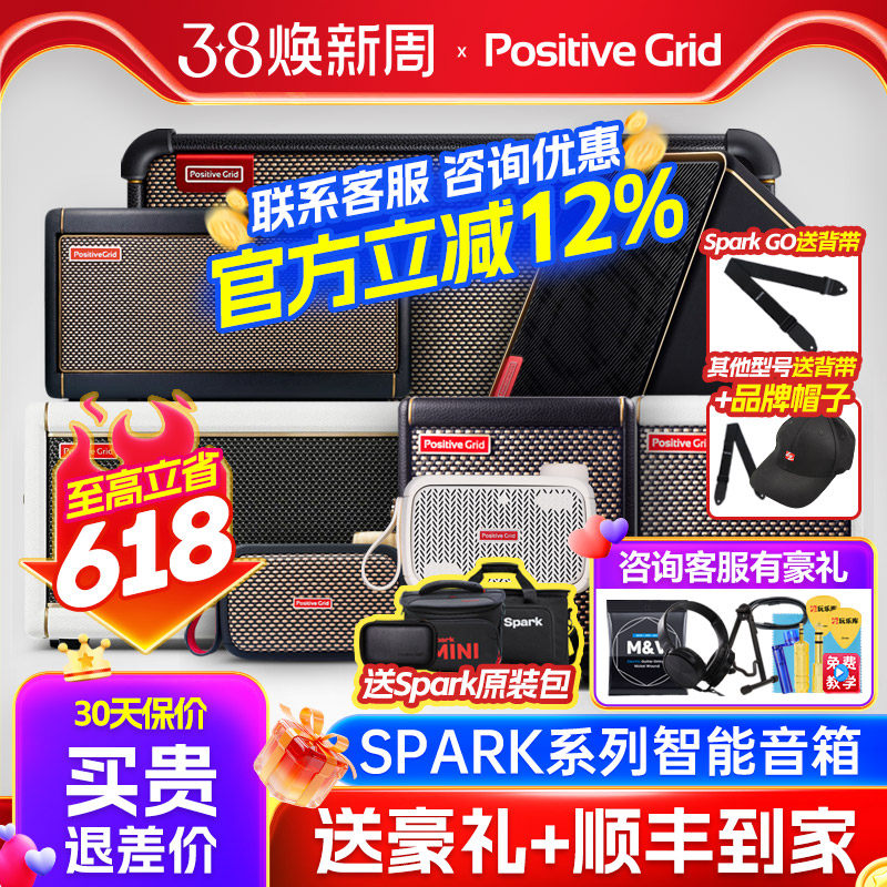 SparkMini电吉他音箱Spark2音响GO便携EDGE带AI效果器蓝牙充电