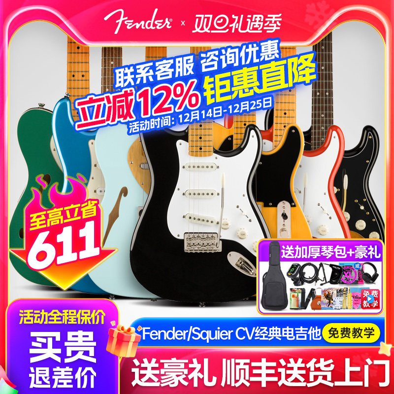 Fender芬达CV5060s电吉他Squier