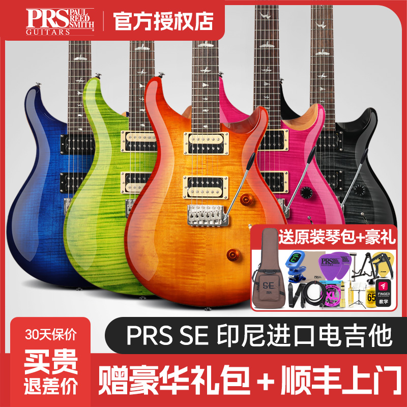 PRS电吉他SE Custom 24 CU44QQ/CE44/CH44/SA22/C844印尼产可切单 乐器/吉他/钢琴/配件 吉他-电吉他 原图主图