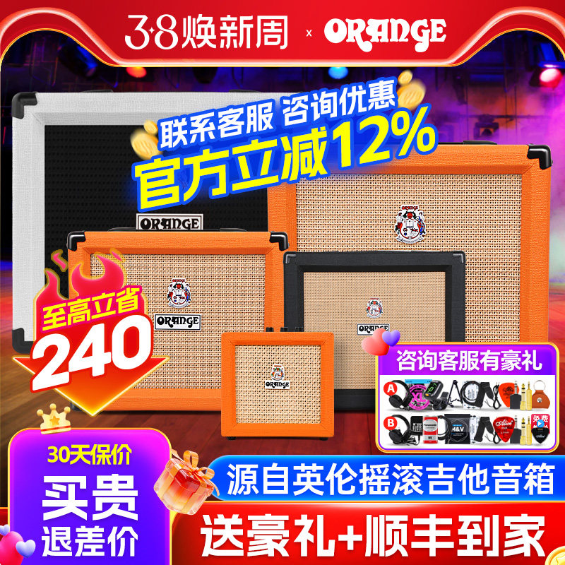 Orange橘子音箱CR20RT电吉他专用音响mini小迷你桌面12带失真效果