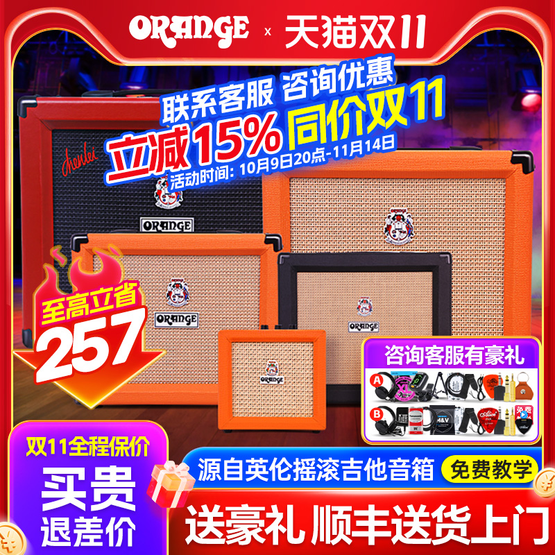 Orange橘子电吉他音箱家用便携式