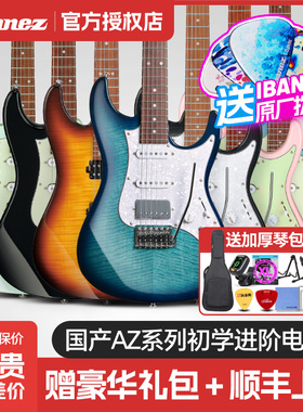 Ibanez依班娜国产AZ22S1F/24电吉他AZES40/31初学者入门专业套装