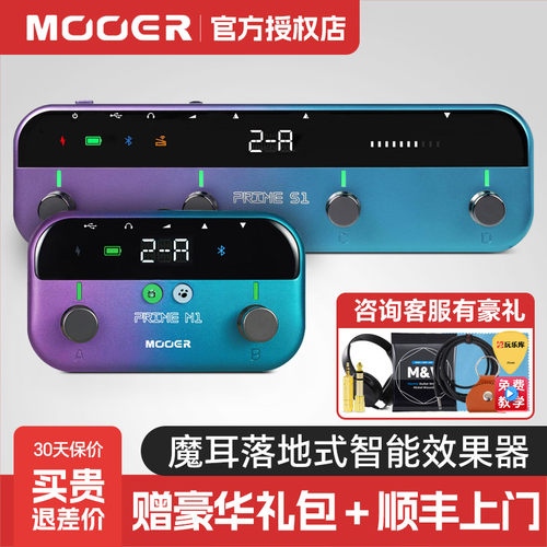 MOOER魔耳PrimeS1智能蓝牙效果器