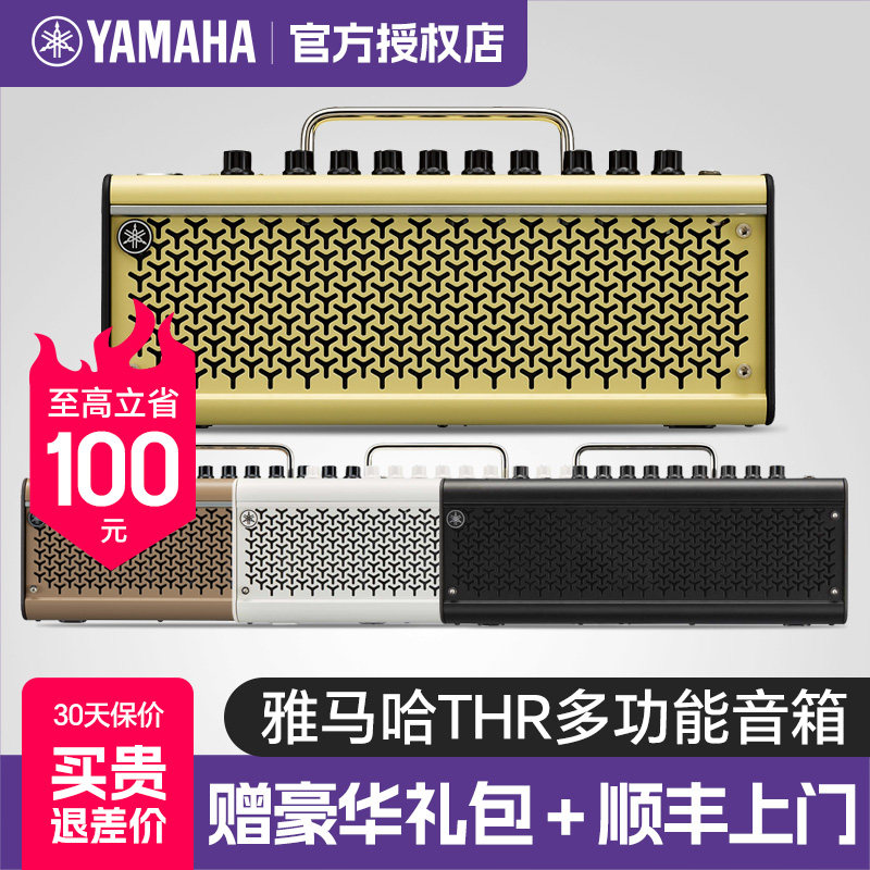 YAMAHA雅马哈THR10II吉他音箱30A木吉它音响30WL多功能充电蓝牙