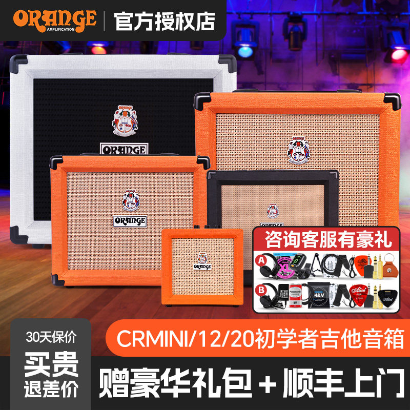 Orange橘子音箱CR20RT电吉他专用音响mini小迷你桌面12带失真效果
