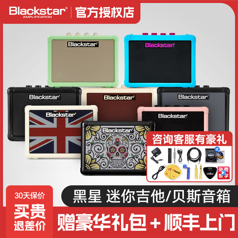 Blackstar黑星FLY3吉他贝斯音箱