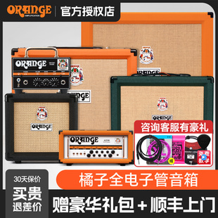 Orange橘子全电子管音箱Rocker32双通道TH100专业级箱头分体音响