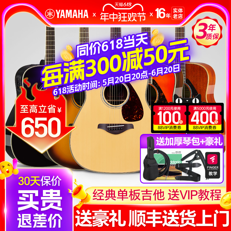 YAMAHA雅马哈吉他FG830单板民谣木吉他弹唱指弹初学者男女41寸8