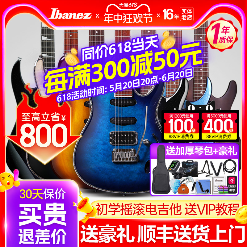 Ibanez依班娜电吉他GSA60/SA360入门初学者超薄海市蜃楼专业套装 乐器/吉他/钢琴/配件 吉他-电吉他 原图主图