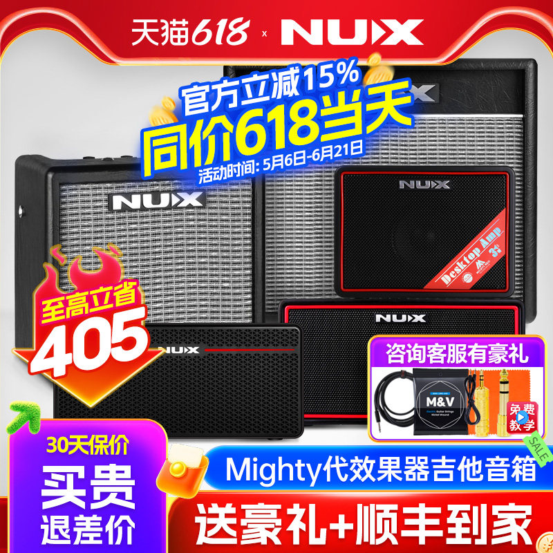 NUX电吉他音箱8BT带效果器便携迷你贝斯音响Mighty Air充电蓝牙