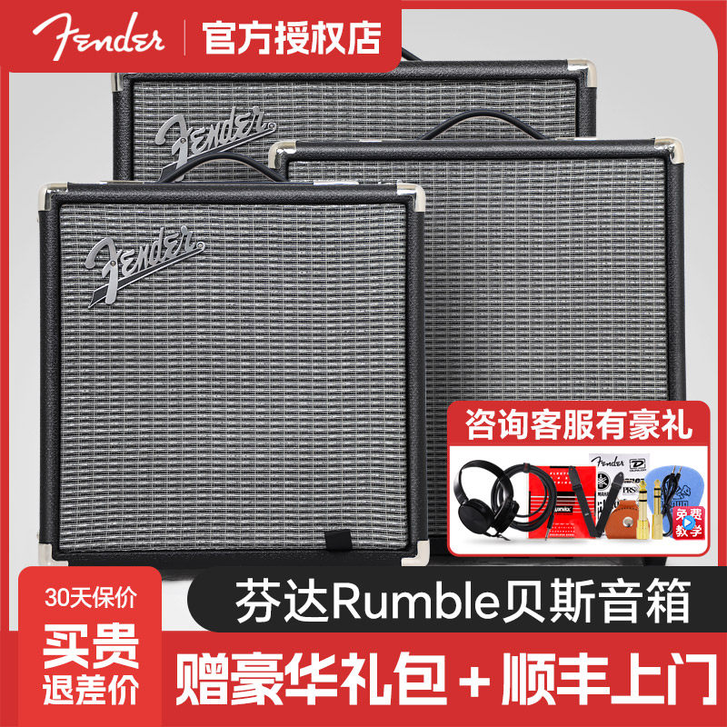 Fender芬达贝斯音箱Rumble15/25/40初学者演出练习电贝司音响BASS