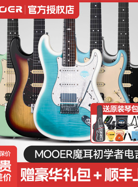 MOOER魔耳电吉他MSC10Pro全套设备ST琴型摩尔初学者新手入门套装