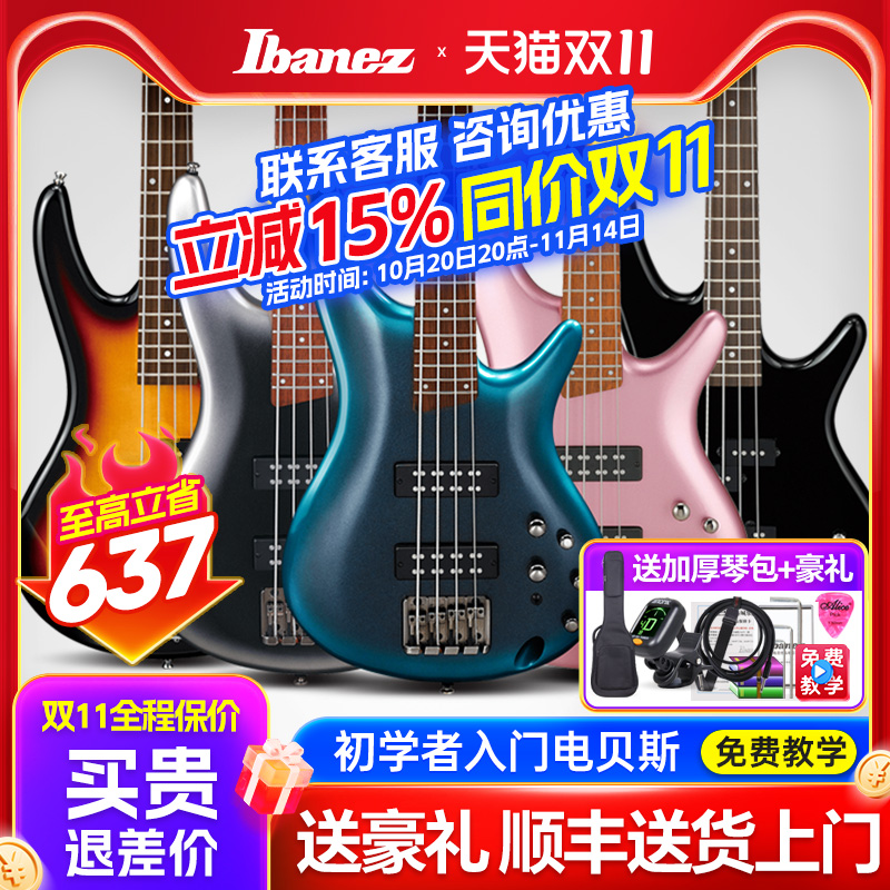 Ibanez依班娜GSR200初学者贝斯