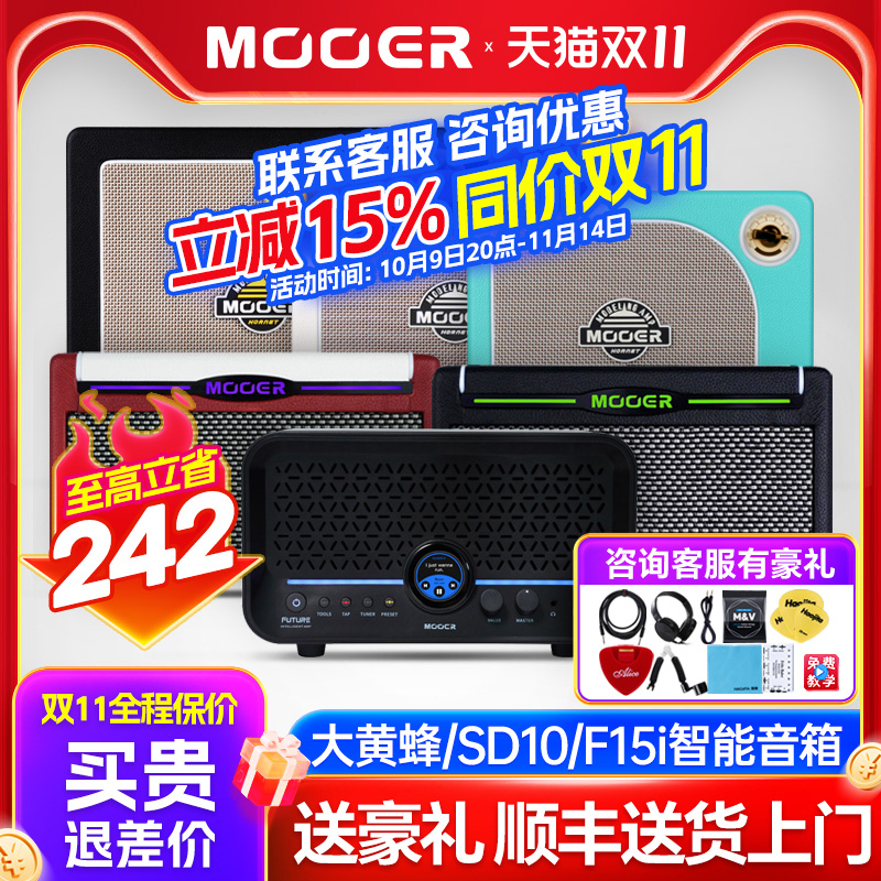 魔耳F15i音箱SD10蓝牙效果器充电
