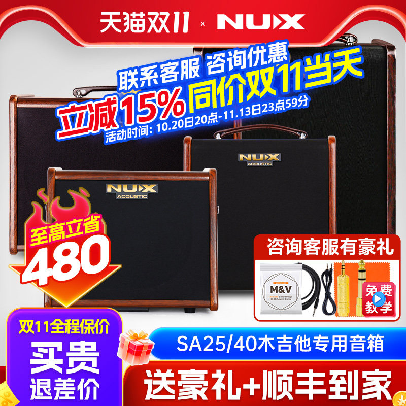 NUX纽克斯充电蓝牙民谣吉他音箱