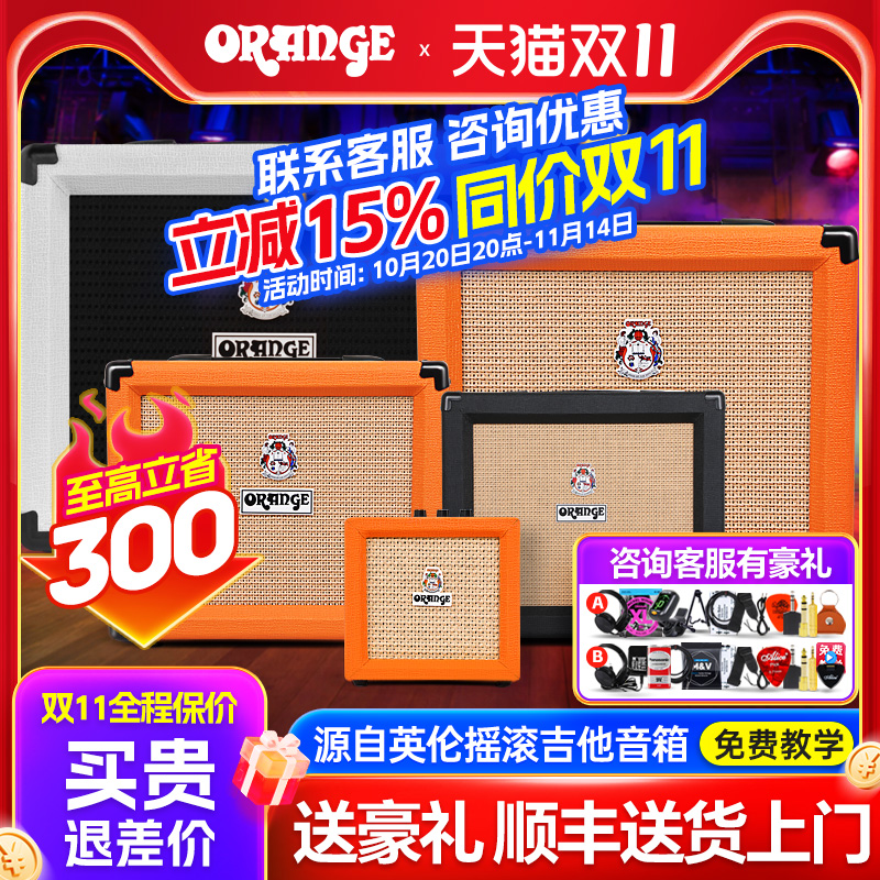 Orange橘子音箱CR20RT电吉他专用音响mini小迷你桌面12带失真效果