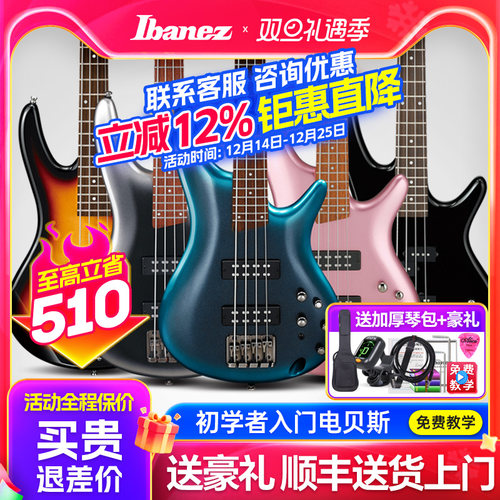 Ibanez依班娜GSR200初学者贝斯