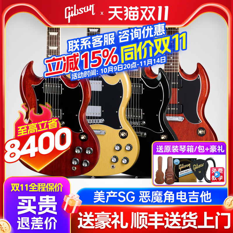 Gibson吉普森SG61美产STD电吉他