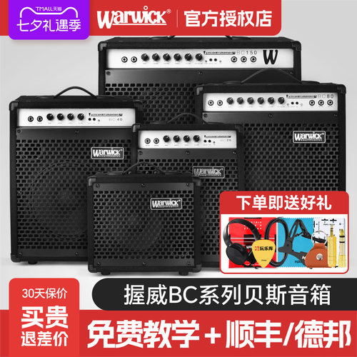 Warwick握威电贝斯音箱BC10/20