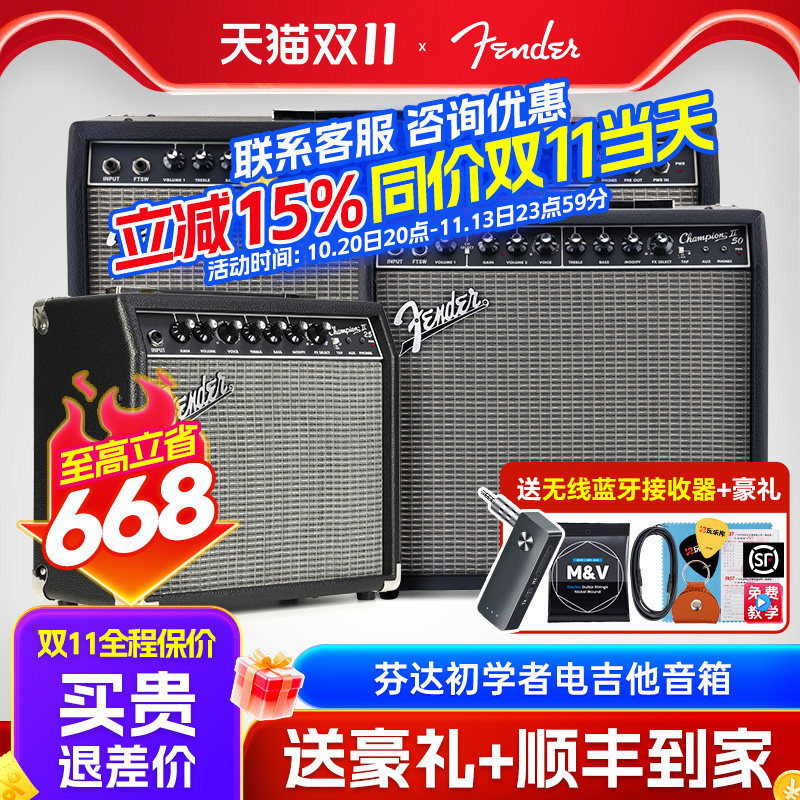 Fender芬达冠军初学者电吉他音箱