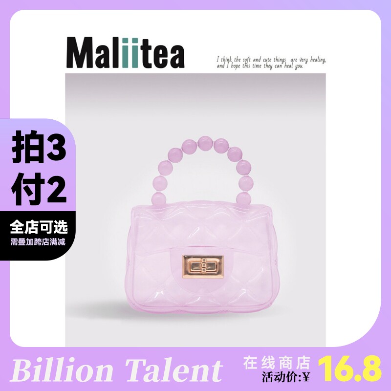 BTALENT可爱迷你新款小香风包包小众果冻包化妆包链条手提斜跨包