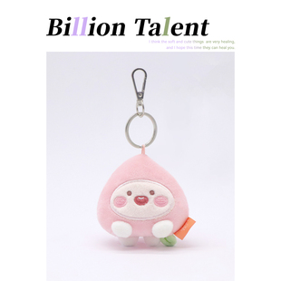 BTALENT可爱卡通屁桃玩偶韩国APEACH啵啵桃毛绒挂件钥匙扣
