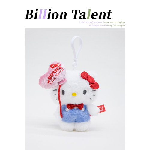 50周年HelloKitty日系可爱萌包包挂件毛绒公仔钥匙扣凯蒂猫三丽鸥