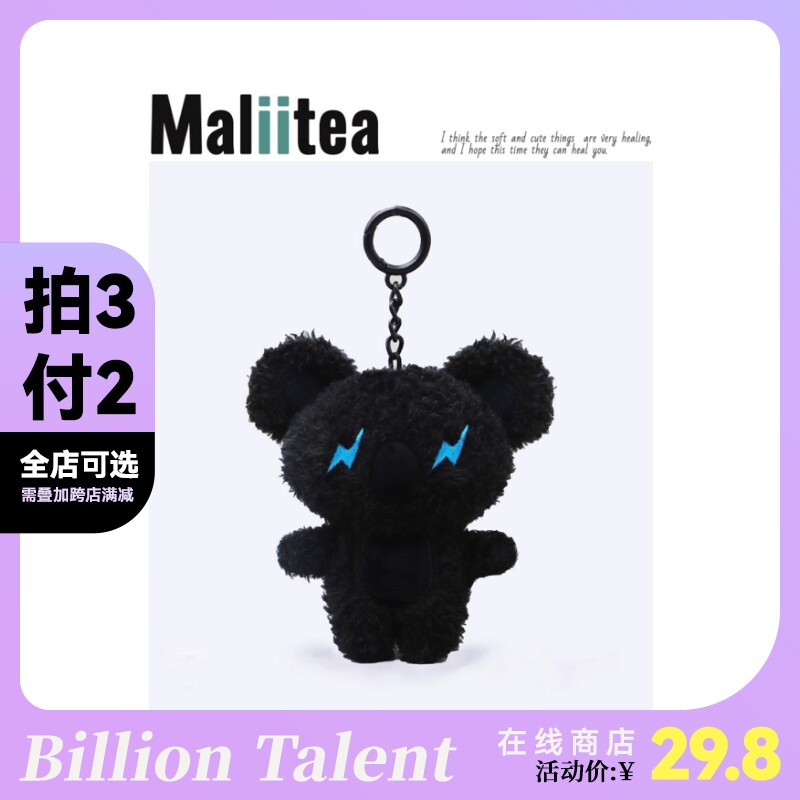 FragmentxBT21闪电暗黑藤原浩联名防弹少年团玩偶挂件