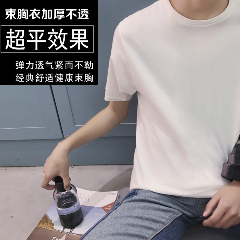 束胸短袖运动宽松纯棉打底衫纯色透气不透色外穿中性t恤潮