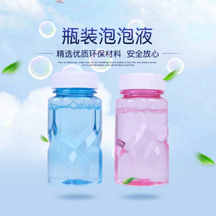 70ml透明瓶装泡泡水海豚泡泡机替换装泡泡枪补充液吹泡泡玩具配件