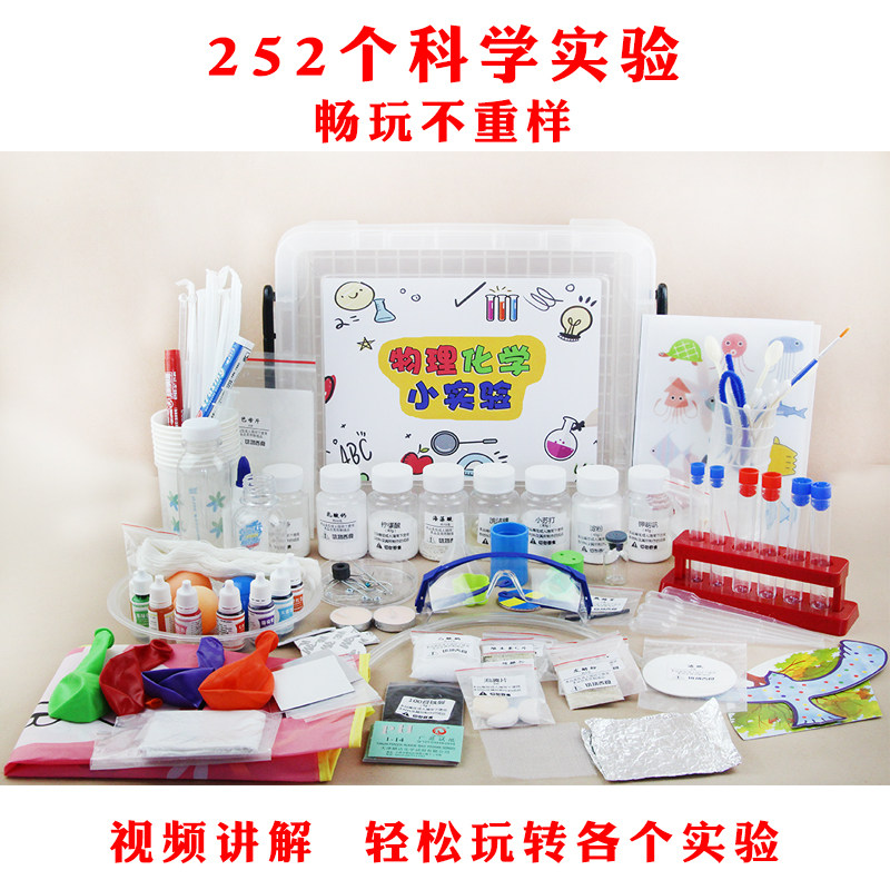 幼儿园玩教具科学实验