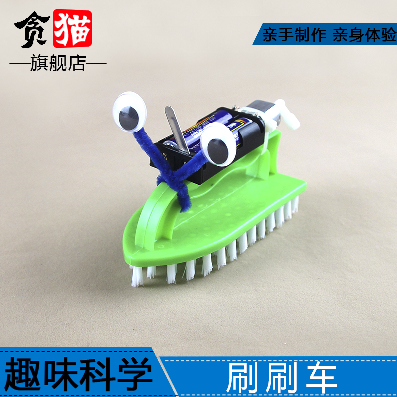 儿童科学实验玩具套装制作材料