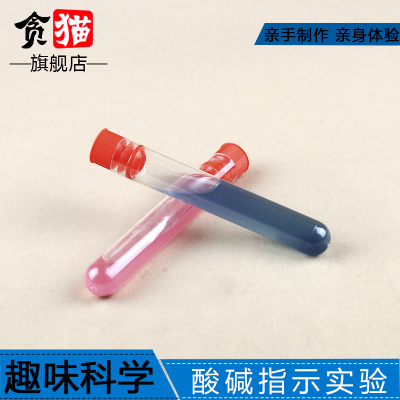 儿童玩具科技小制作