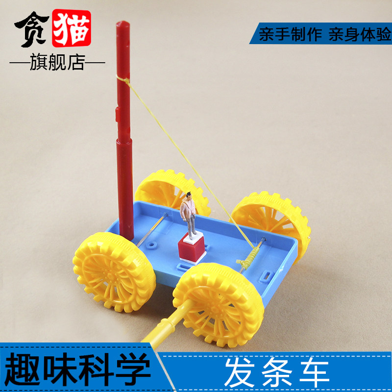 diy儿童玩具手工科技小制作