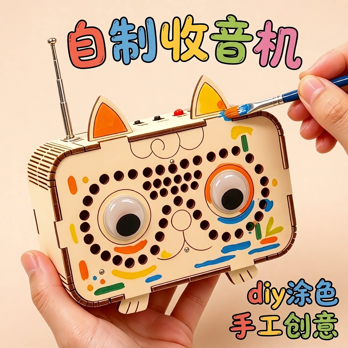 小学生自制收音机高清数字调频