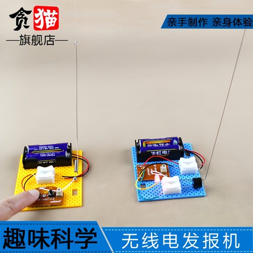模型套装制作发电报无线电发报机