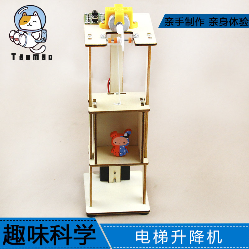 科技小制作电梯升降机diy手工小发明中小学科学实验益智科教玩具