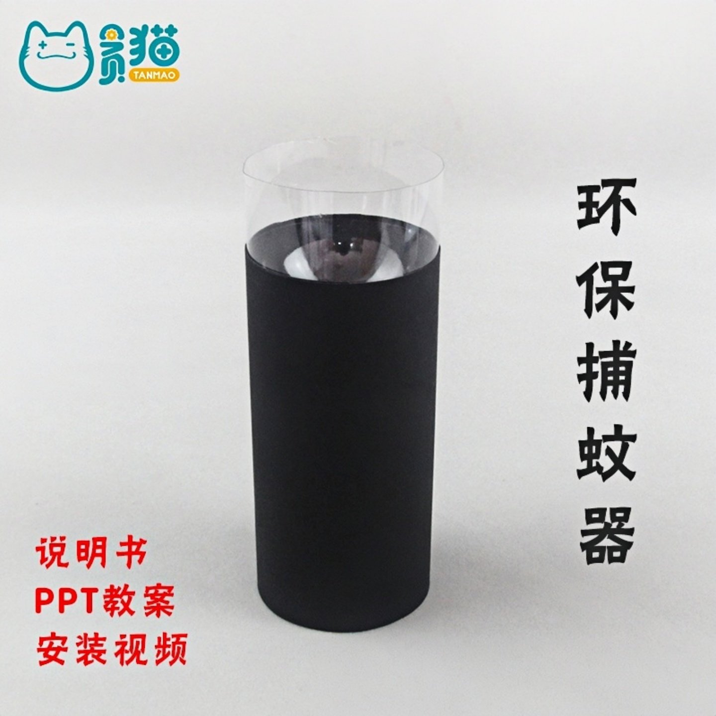 科学实验玩具组装环保制作材料
