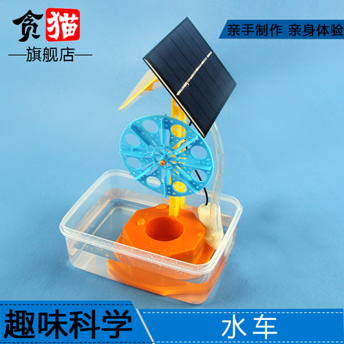 儿童玩具套装科技小制作