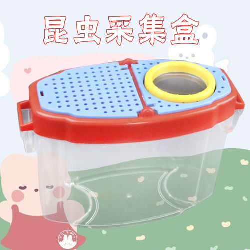 昆虫观察盒放大镜儿童科学实验